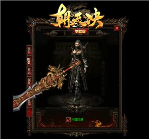 天龙八部私服白玉虎